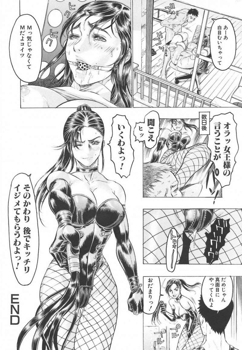 【エロ漫画】彼氏からSMプレイを受けるドMな巨乳お姉さん…彼女は椅子に拘束された状態でバイブやパールで膣やアナルを責められた挙げ句、正常位で犯されて感じまくる！【ビューティ・ヘア:M・S改造編】