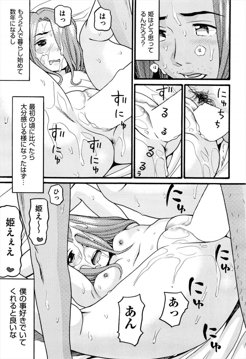 小さい頃から父親に正論攻めで追い詰められ引きこもりになった御曹司が、父親が死んで莫大な財産を受け継いで自分を唯一理解してくれる自分の女クローンを作り二人で暮らしはじめる！