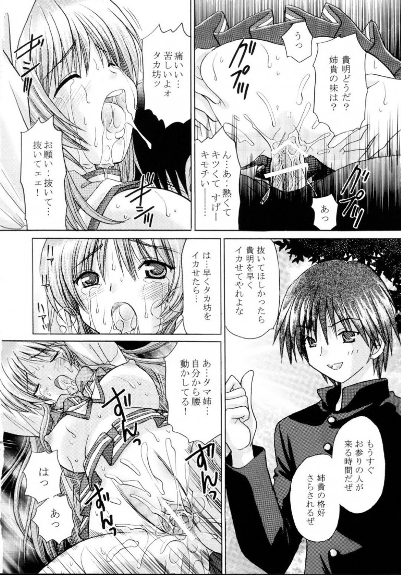 【エロ同人誌】(C69)風邪っぽいため看病される向坂環…看病しに来てくれた彼女達に服を緩められ正確な体温を測るため胎内に体温計を入れられる！【トムトム (ゆずぽん)： To Heart2 絶対絶命 タマ姉陵辱編/トゥハート2】