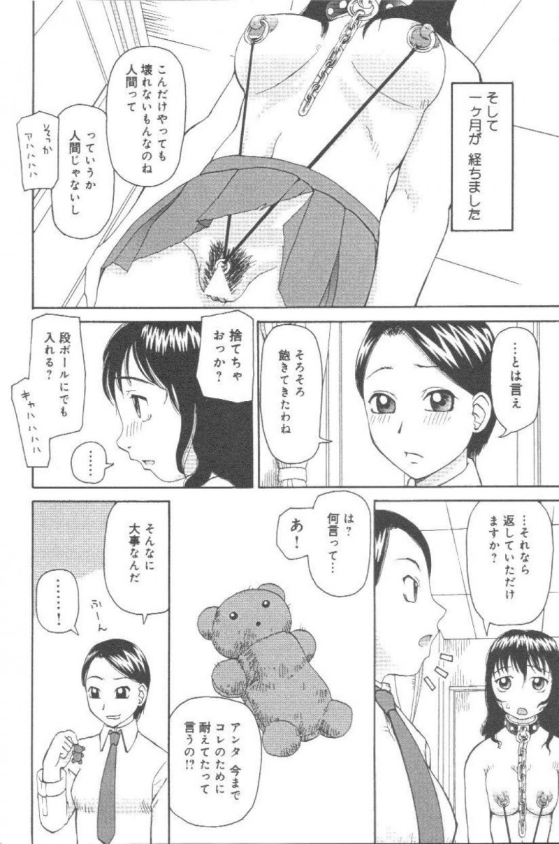 【エロ漫画】クラスの同級生たちからいじめを受ける清楚系JK…彼女は教室で全裸にさせられたり、男子に肉便器として集団レイプされたりとやりたい放題になる！【きあい猫:コワレモノ】
