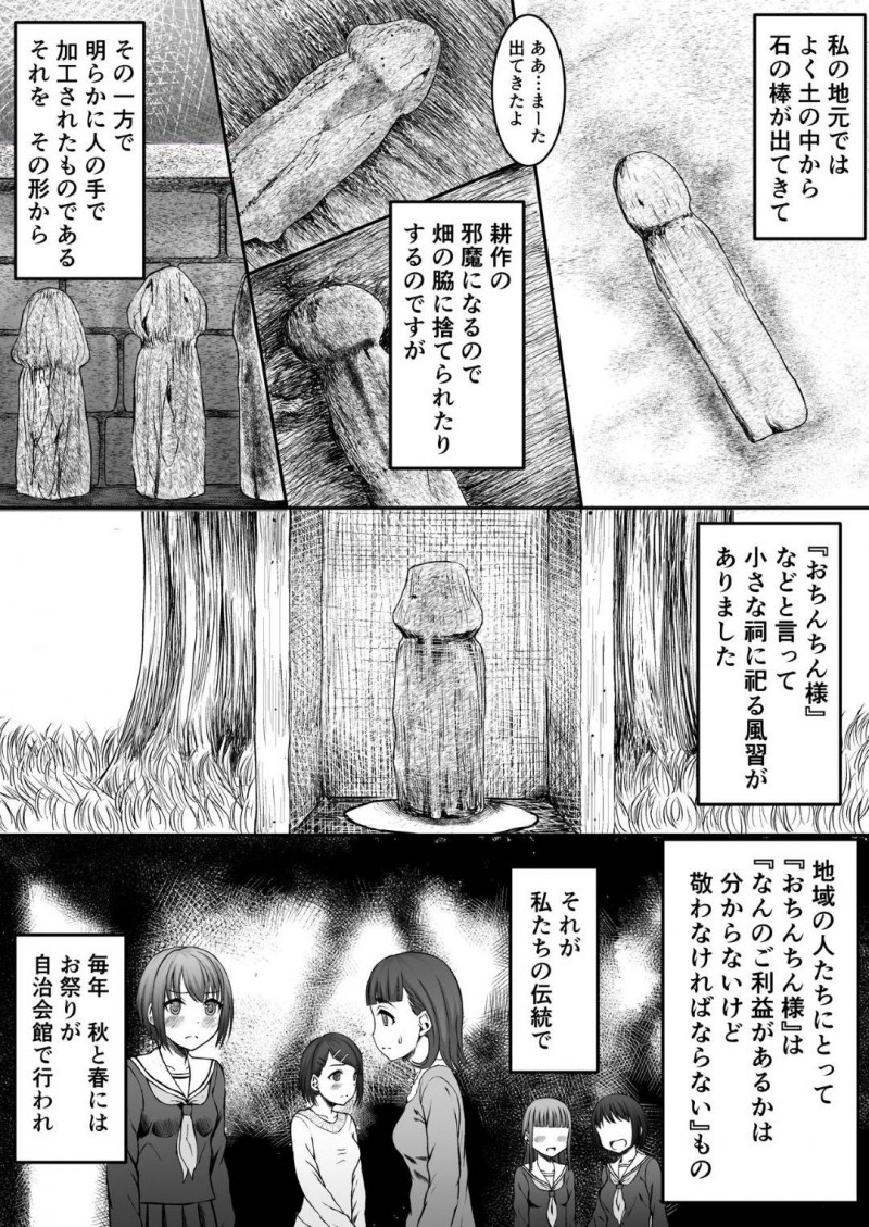 【エロ漫画】都会の女友達に無理やり乱交パーティーに参加させられた田舎出身美少女…電車の中でも変態オヤジに痴漢されたあと犯されてビッチに開花し、連続生ハメ中出し乱交セックスで淫乱痴女堕ち【那覇了：上京女子の性交状況】