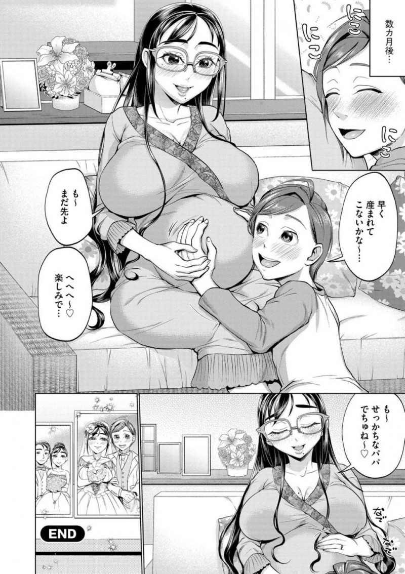 【エロ漫画】家の近くに住んでいる11歳差の従弟を家にあげる眼鏡の未亡人はいちゃラブ中出しセックスをして孕む！【チョコぺは/憧れの従姉妹】