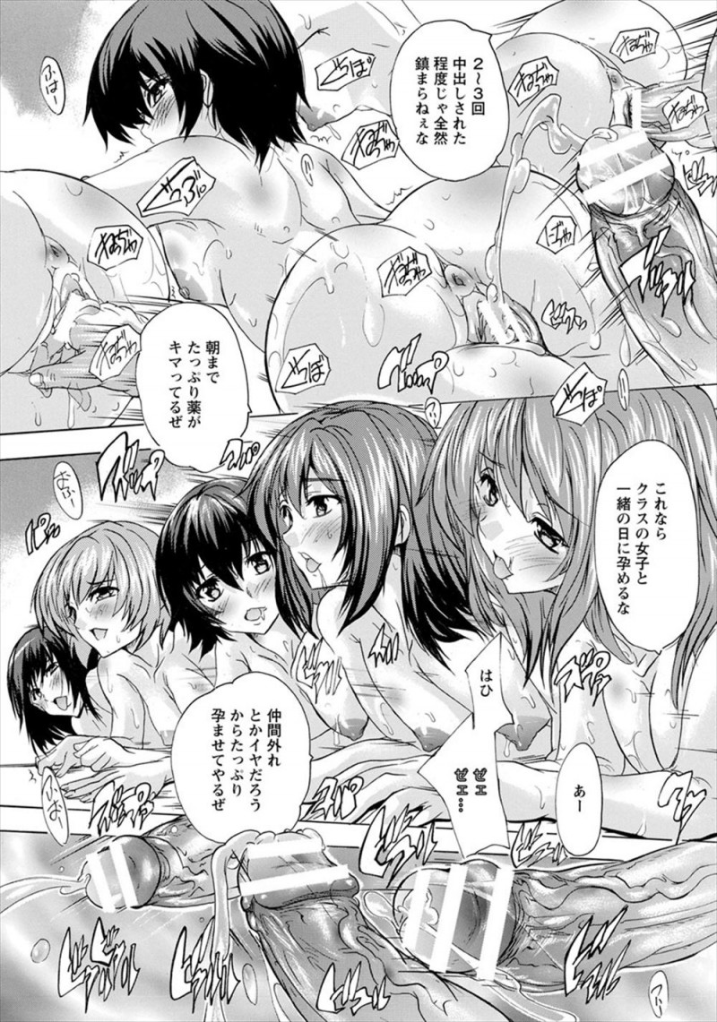 【エロ漫画】女子校の修学旅行生たちに催淫効果のあるお香を売りつけた旅館の従業員たちが頃合いを見計らい部屋に突入してJKの処女マンコに中出ししまくる！