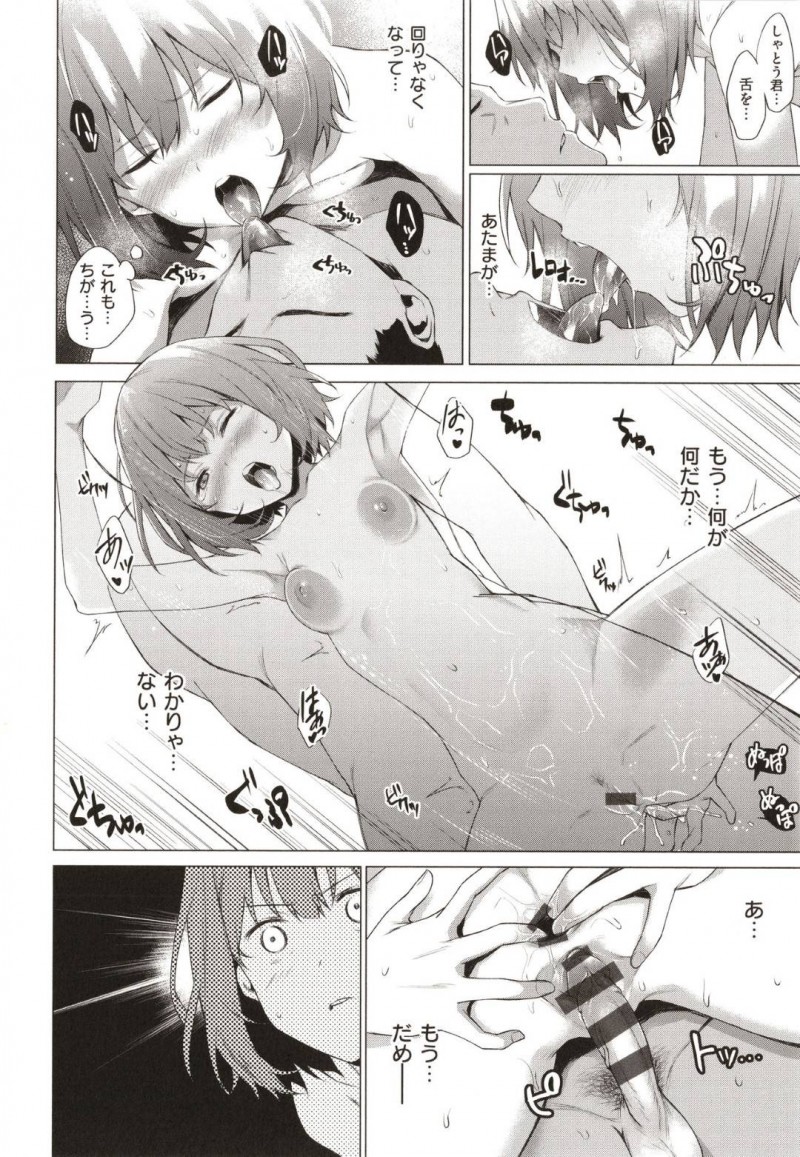 【エロ漫画】推理小説が好きな女はお風呂場で男にチンコを当てられ推理しながらのイチャラブSEXをする！【だいじ/探偵、湯けむりに綻ぶ！】