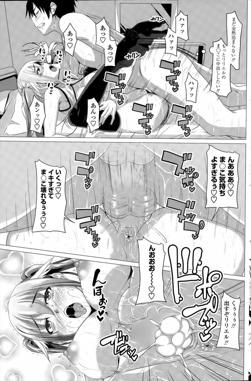 【エロ漫画】子供をかばって死んでしまった男がいきなりあらわれた巨乳美少女天使に寿命はまだ先だから生き返るチャンスがあると言われ、生命エネルギーを分けてもらうため天使と中出しセックスした！