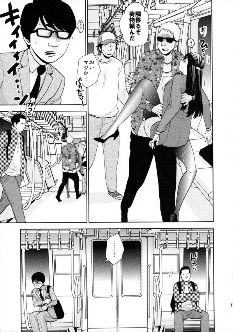 【エロ同人誌】(C96)目に涙の痕を残して終電で爆睡する美人巨乳OL…目の前のサラリーマンにも見られていたが乗り合わせた若い男性達にからかわれあられもない姿の写真を撮られてしまう！【UDS：終電泥酔案件】