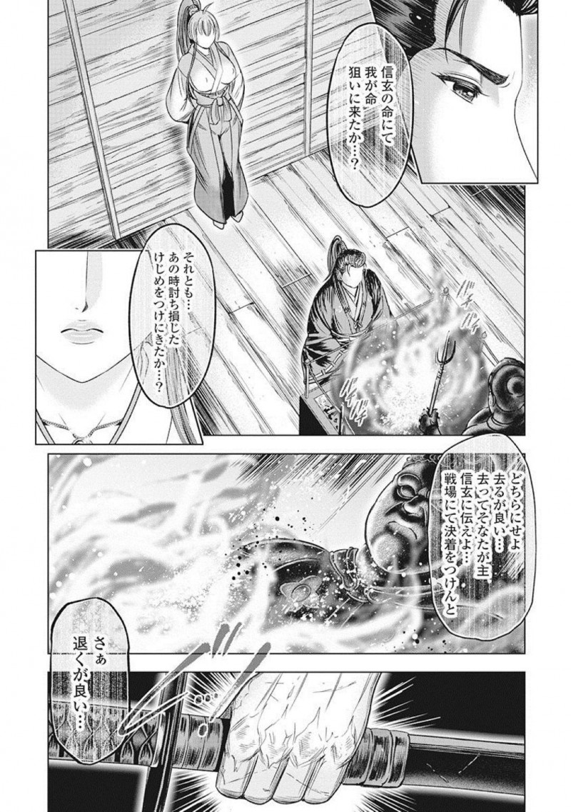 【少年漫画】戦国最大の血戦は痛み分けとなり決着がつかなかったものの来るべきその日のために自分を鍛える歩き巫女…しかし敵である男を倒さなければならないと思いながらも襲う快楽に身を任せてしまう！【大杉ゆきひろ】