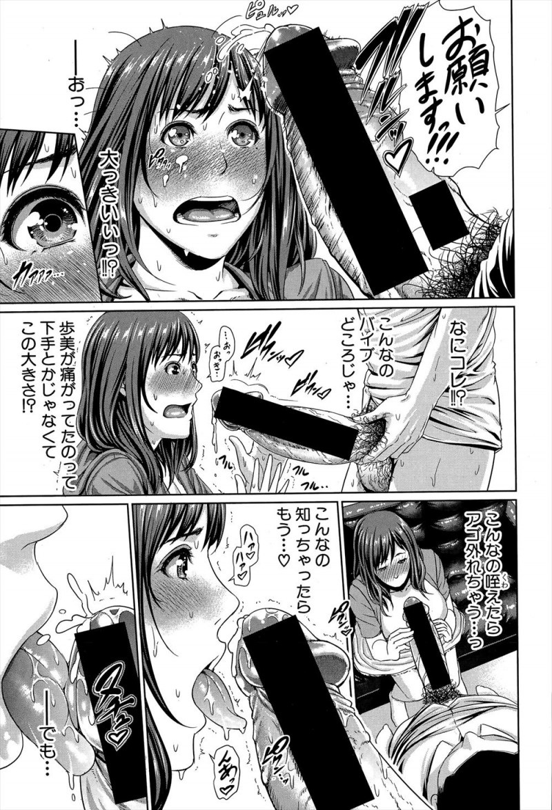 【エロ漫画】彼氏とのセックスが痛いと言われ娘の彼氏に性教育をすることになった母親が、彼氏が下手なわけではなく巨根だったのが原因みたいですっかり巨根ちんぽにハマってしまうｗ