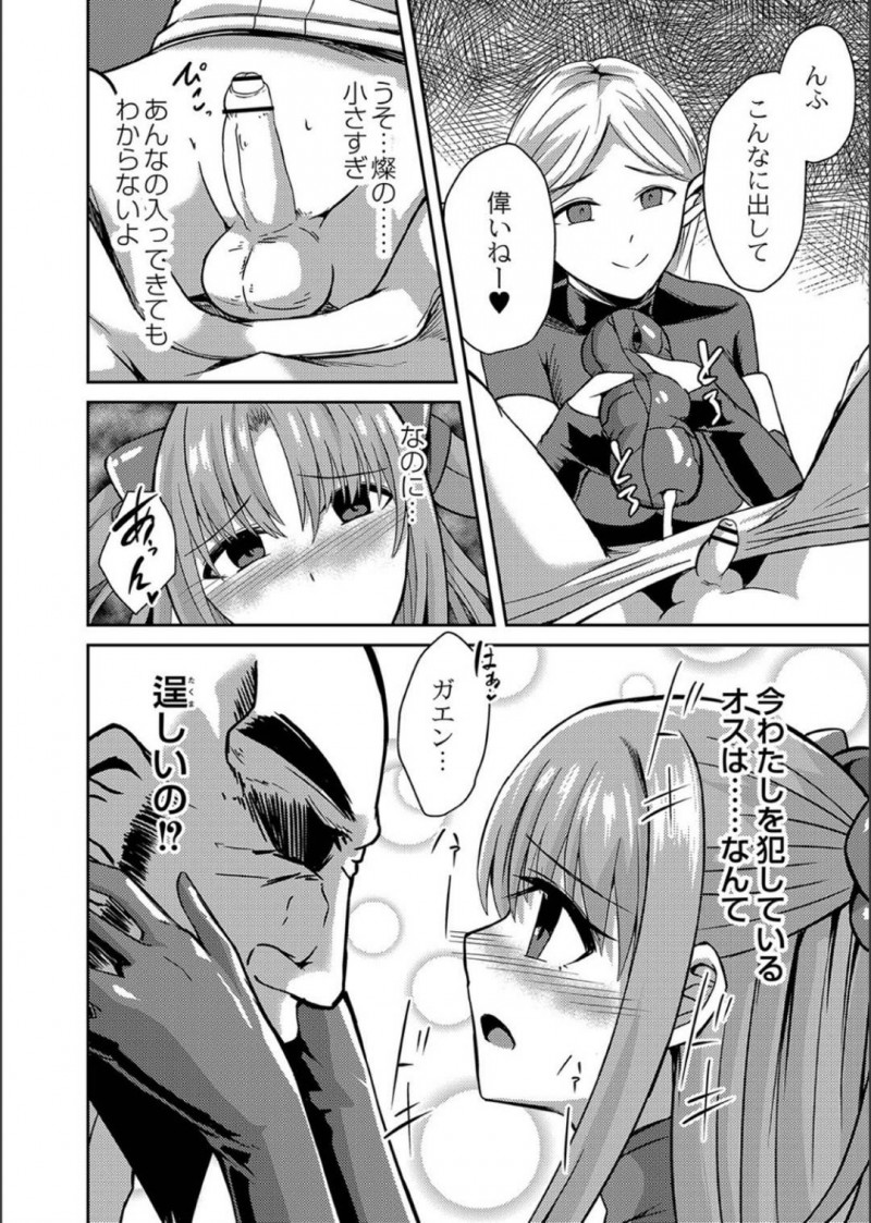 【エロ漫画】消滅の危機に瀕している地球を救う正義の女ヒーロー…異世界の指揮官の前で無気力にさせられてセクハラから性奉仕して中出しレイプされてしまう【けーき：NTRファンタズム7】