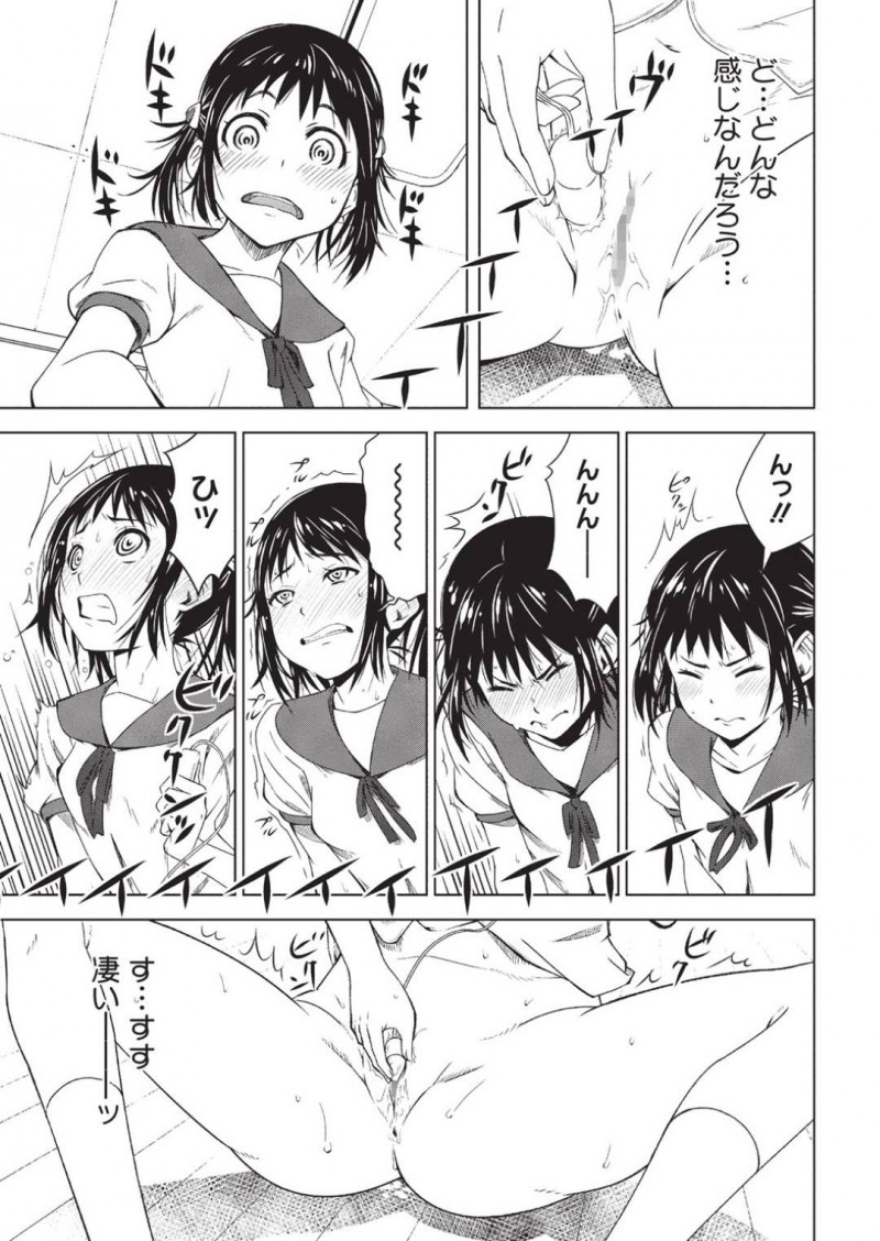 姉の部屋で見つけたローターを使ってしまうサトミ&#8230;メイクがしたいサトミは姉の部屋に侵入すると箱を見つける。中に入っていたローターを見つけると好奇心からオナニーしてしまい姉に見つかるとお仕置きされる【神楽もろみ：トイボックス】