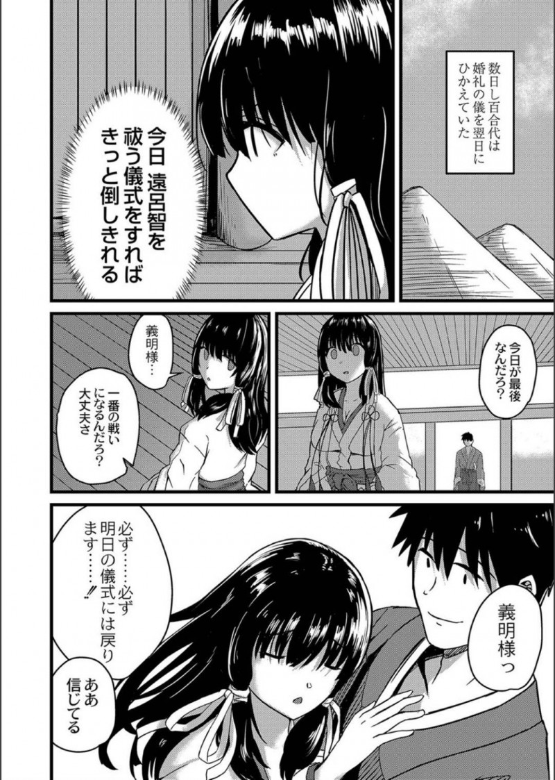【エロ漫画】触手陵辱を受け続ける巫女のお姉さん…すっかり快楽堕ちした彼女は陵辱後に自ら人外男にセックスを求め、正常位でガン突き中出しされてアヘ顔絶頂しまくる！【けーき：NTRファンタズム5】