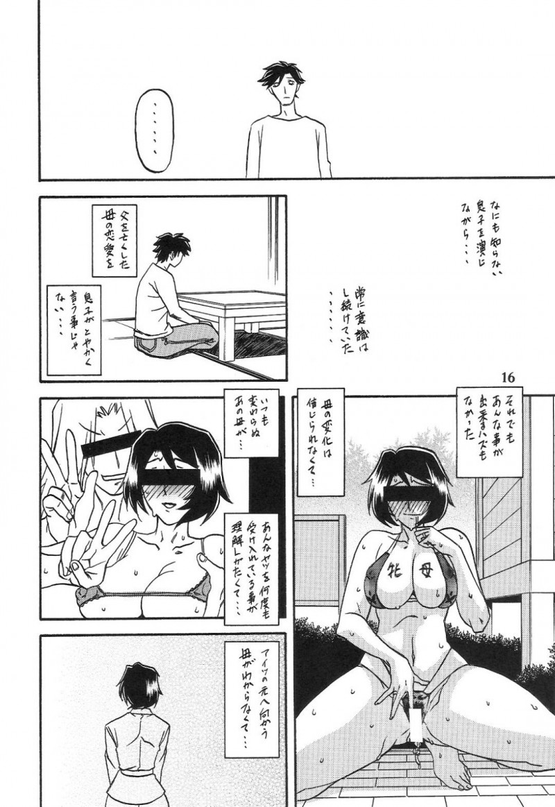 オジサンたちと浮気しちゃうエロ下着の母親…フェラしたりだいしゅきホールドの中出しセックスでイチャラブしちゃう！【山文京伝：山姫の実 智美 AFTER】