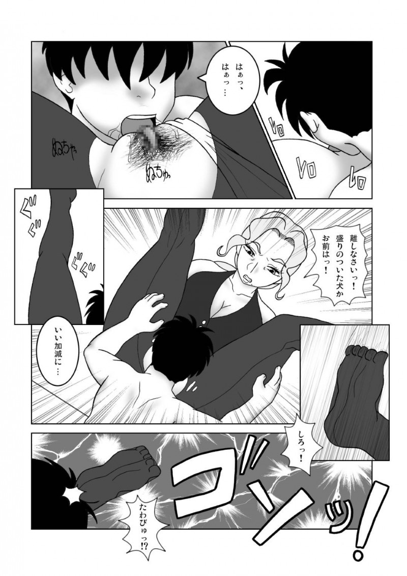 セックスしたがる年下と返り討ちなセックスしちゃう叔母さん…フェラしたりクンニしたりして中出しセックスでど変態なトロ顔になっちゃう！【SEVEN SEA STAR：叔母さんを襲ったら返り討ちにされた】