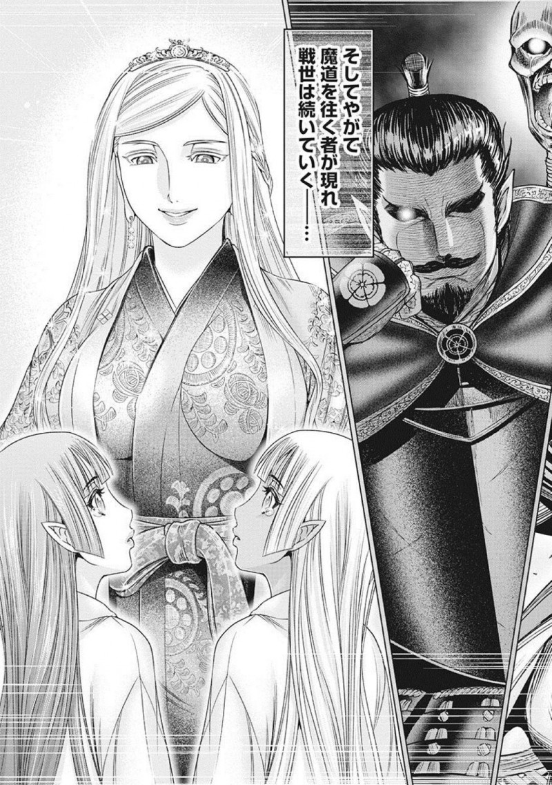 【少年漫画】一定の期間を里で過ごし全国へ散り散りになる日がやってきた歩き巫女達…別れを惜しみ涙する彼女達はそれぞれの幸せへ向かって歩き出す！【大杉ゆきひろ】