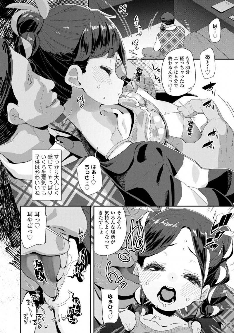 【エロ漫画】大人童貞を卒業させてあげるJC2人…動画を撮影しながらおじさん童貞チンポにご奉仕！【前島龍：童貞卒業式】