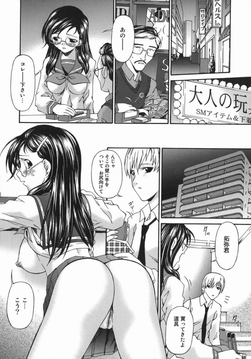 【エロ漫画】主人公と体育倉庫でこっそりとエッチする清楚系眼鏡JK…ドMで従順な彼女は彼にローターを仕込まれたり、アナルファックさせられたりして感じるあまり脱糞しまくる！【唄飛鳥:本音】