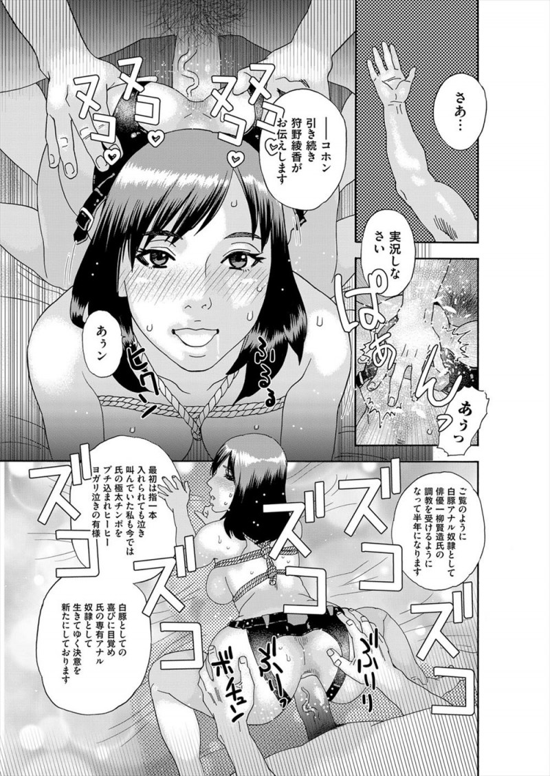 女優の嫁に浮気はどこから？と聞いて女性器への挿入からと言われた俳優の旦那が、これは浮気に入らないからとフリーの女子アナとアナルセックスをするｗｗｗｗｗｗｗ