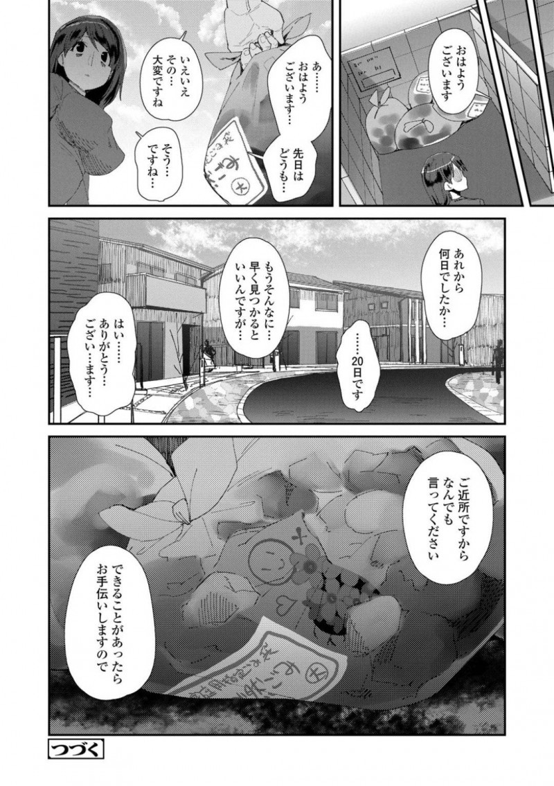 【エロ漫画】下校中に行方不明になりおじさんの性奴隷として監禁されていたちっパイJS…フェラを教え込まれ犯人のロリコンおじさんのお嫁さんになってほしいと頼まれる！【前島龍：萩尾なほみちゃん失踪事件】