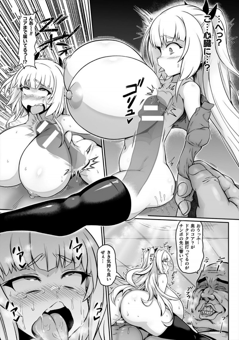 【エロ漫画】童貞のまま40歳を迎えた男の部屋に生命力を搾り取りに来たオナホサイズの爆乳サキュバスが、逆にオナホ愛好家の童貞男にめちゃくちゃに犯され何度も中だしされまくるｗ