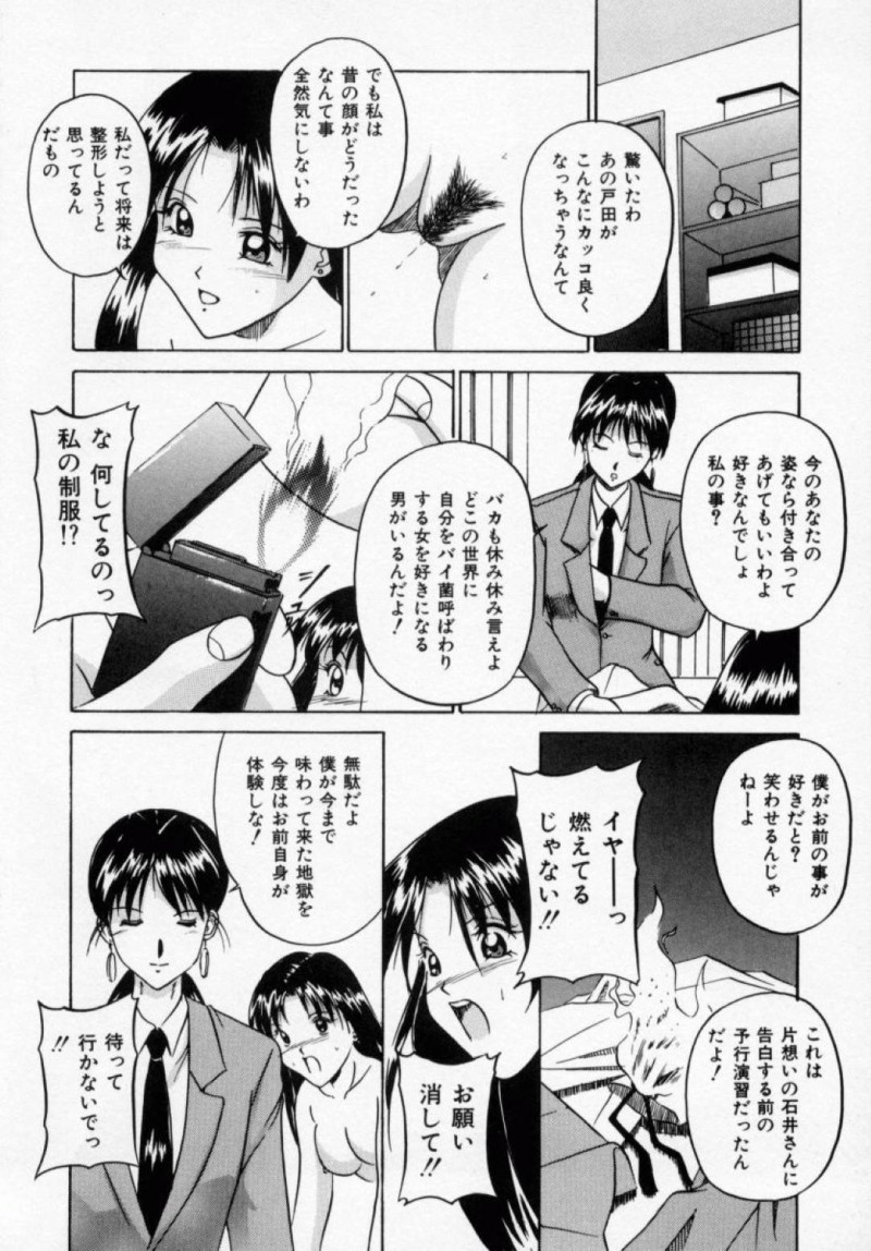 【エロ漫画】同級生の男と体育用具室でこっそりとエッチするビッチJKはガン突きファックされて感じまくる！【信乃流々砂/今日から僕は】