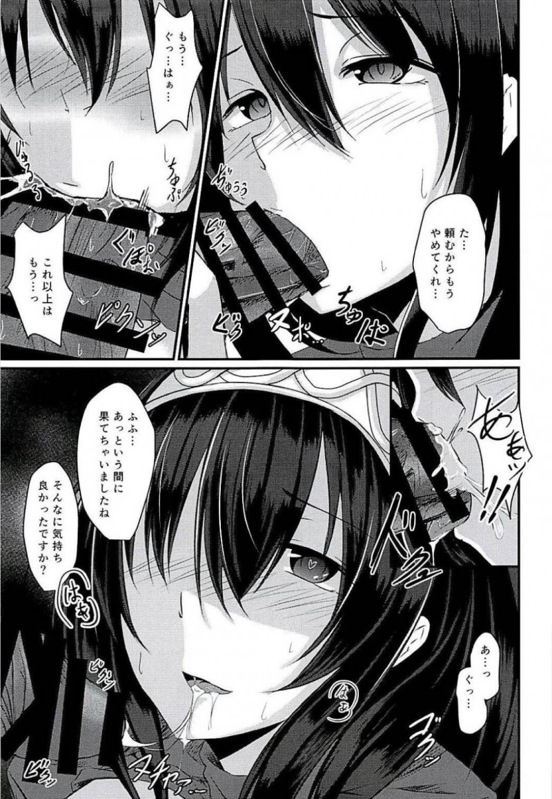 【エロ同人誌】(C94)あまりいい噂を聞かない業界人に会いたいとPから伝えられた鷺沢文香…貸切の店内で酒に薬を盛られ目が覚めた時には半裸で拘束されていた！【ぼろぼろ屋 (奥さん)：Cinderella Club 0/アイドルマスター シンデレラガールズ】