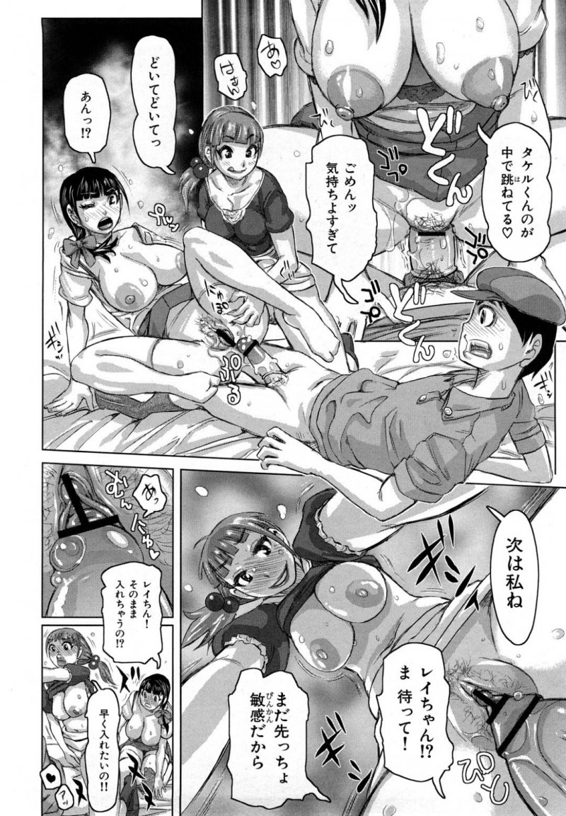 ゆまの彼氏のタケルに襲いかかる双子のレイ&#8230;ゆまになりきり童貞のタケルを襲いかかったレイはまゆにバレる。2人は競い合うようにフェラやアナル舐めをすると3P双子丼で筆下ろし【吉良広義：危険な双子の姉妹ゲンカ!!!×2】