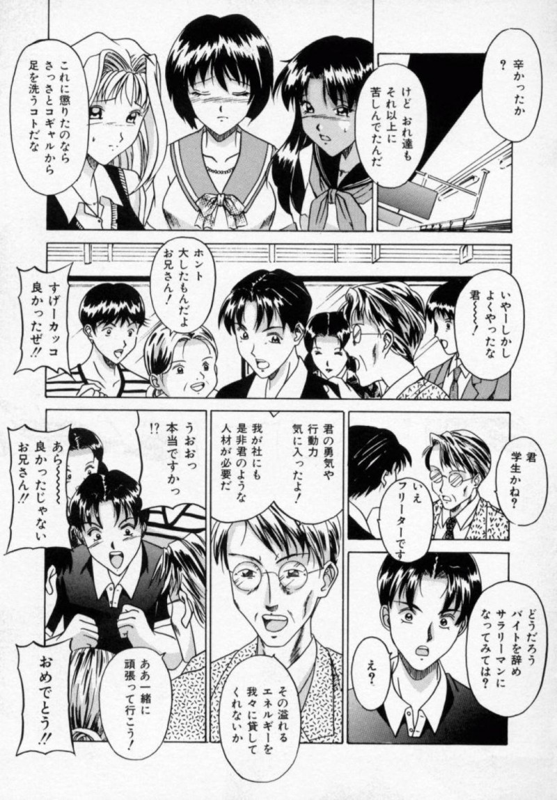【エロ漫画】電車で暴走した男たちに襲われてしまったスレンダーJKはされるがままに中出しレイプされる！【信乃流々砂/強姦列車2】