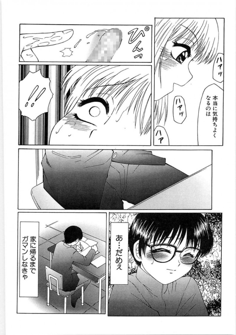 薬を見てかおるとのエッチを思い出しムラムラするユキオ&#8230;授業中に机の中を覗くとまたプレゼントを見つける。かおるとセックスしている事を思い出しムラムラしてしまい耐えるとお昼休みまで耐える【風船クラブ：リビドーY 第4話】