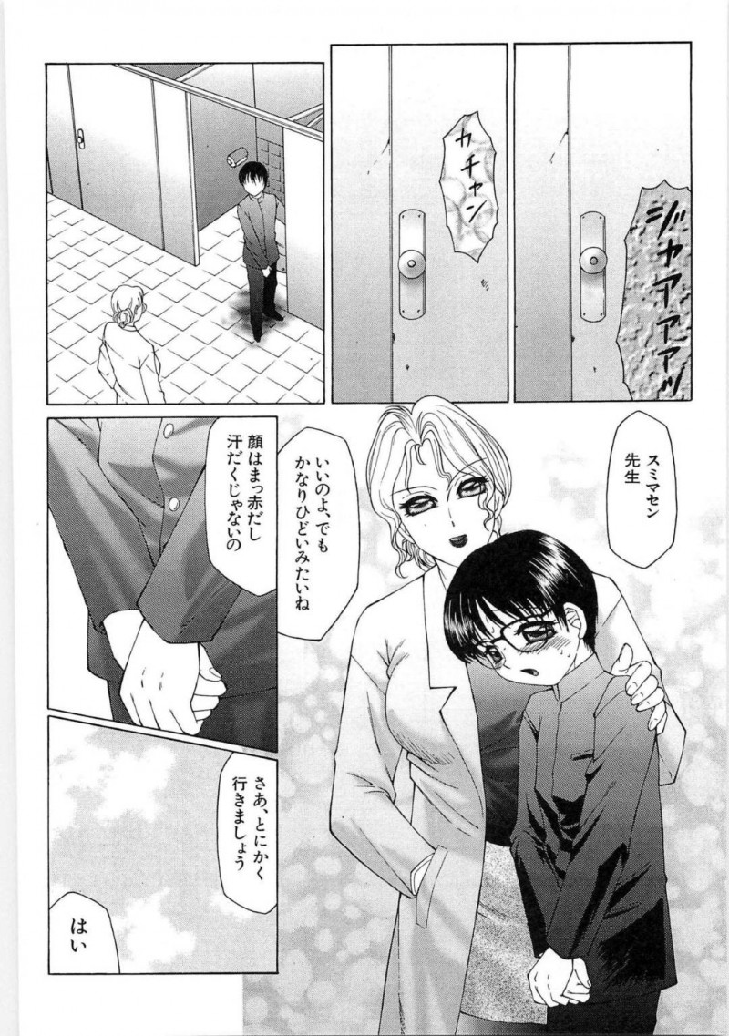ユキオがオナニーしている所を見つける保健医&#8230;トイレでオナニーをしているユキオの元に来た先生は出てくるように伝えると保健室に連れて行き乳首を焦らしながら刺激する【風船クラブ：リビドーY 第5話】