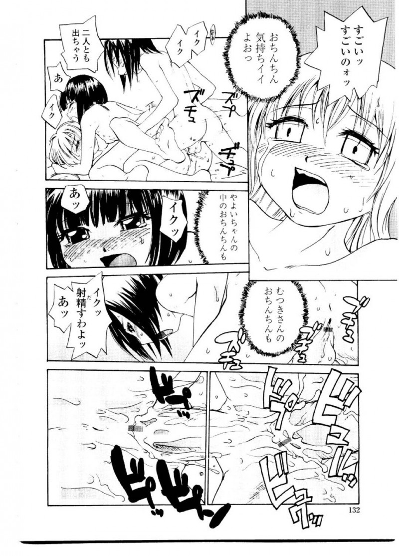 【エロ漫画】ふたなりの変態美少女２人に精液採取してもらうふたなり美少女は膣内中出し3P百合レイプで大量射精してしまう！【Rate/ふたりのせかい】