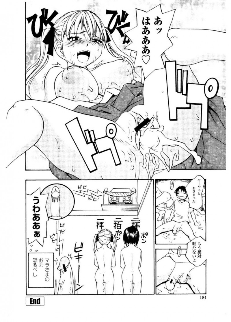 【エロ漫画】おちんこが勃っている少年を見つけて神社に連れて帰る巫女さんは、逆レイプしてハーレム連続中出し性交しちゃう！【RaTe/魔羅さまのおちから 中編】