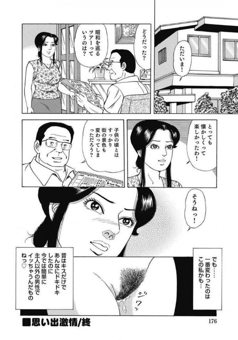 学生時代から久しぶりに会ったかわいい人妻…浮気でフェラしたりクンニされちゃって中出しセックスでど変態なトロ顔になっちゃう！【吉浜さかり：初めてキスした場所はどこ？】