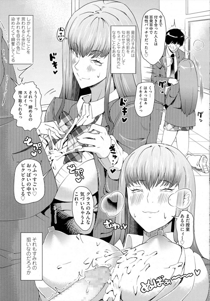 【エロ漫画】さえない普通の男子がなぜか巨乳美人でやたらとエロい転校生のほうから迫られて童貞を卒業し付き合い始め、相性抜群の彼女と毎日セックス三昧♪