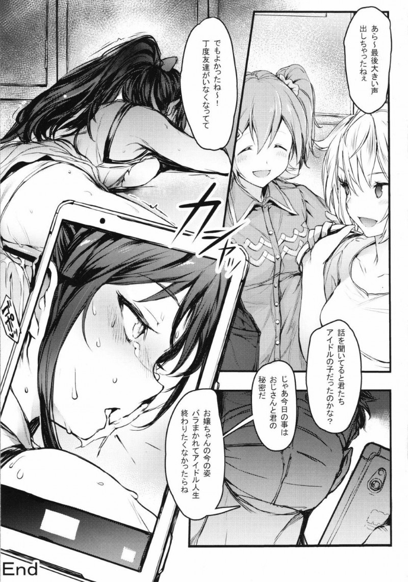 【エロ同人誌】(C93)未来とテニスを楽しむ最上静香…先に更衣室へ入り着替えをしようとすると背後に忍び寄る男性にナイフを突きつけられる！【Bismarcho! (ビスマルチョ)：JOKOBITCH/アイドルマスター ミリオンライブ!】