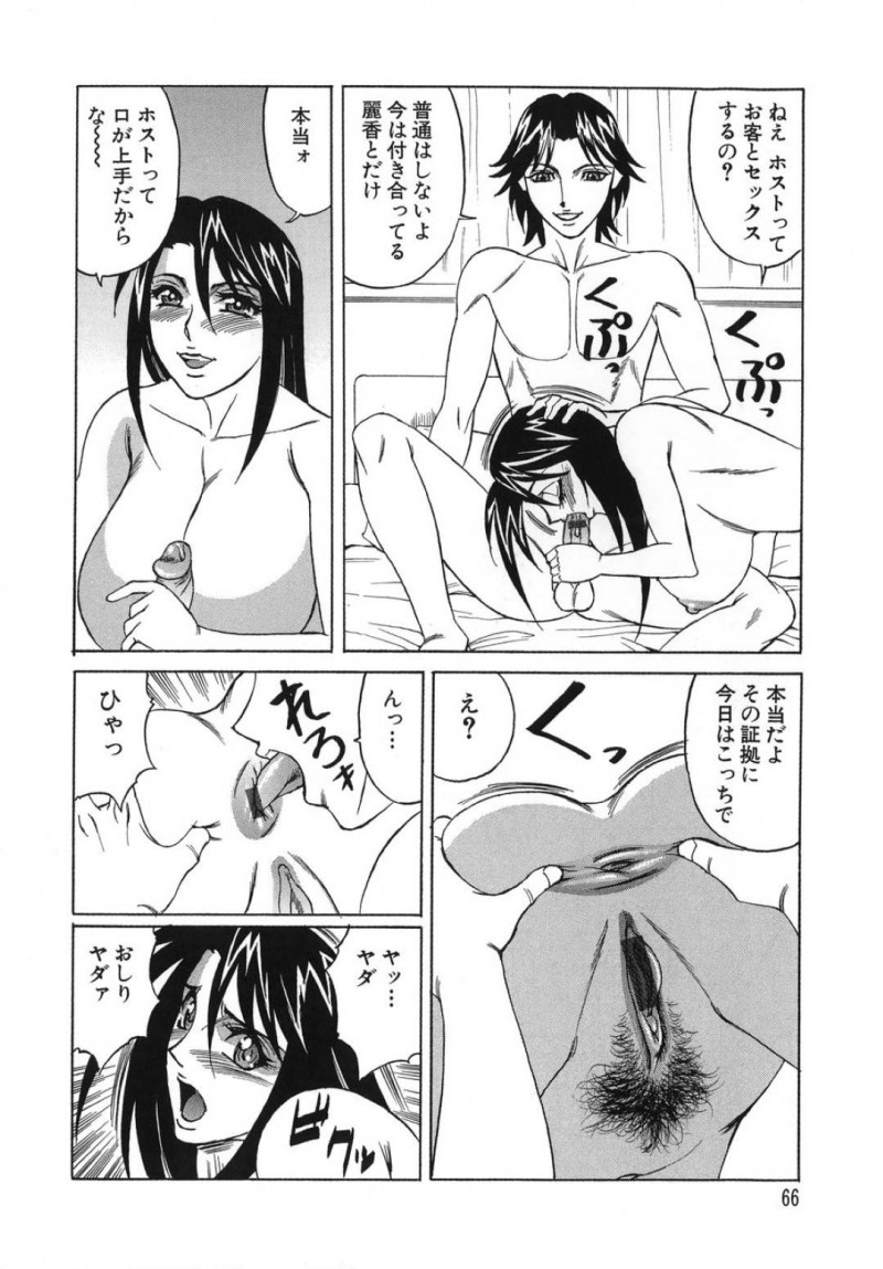 【エロ漫画】年上のイケメンホストと仲良くなり、デートのあと部屋でハメまくる美人令嬢JK…ディープキスやクンニで興奮しまくりイチャラブ生ハメ中出しセックスしてイキまくる【山本よし文：プリーズカムインサイドミー３】