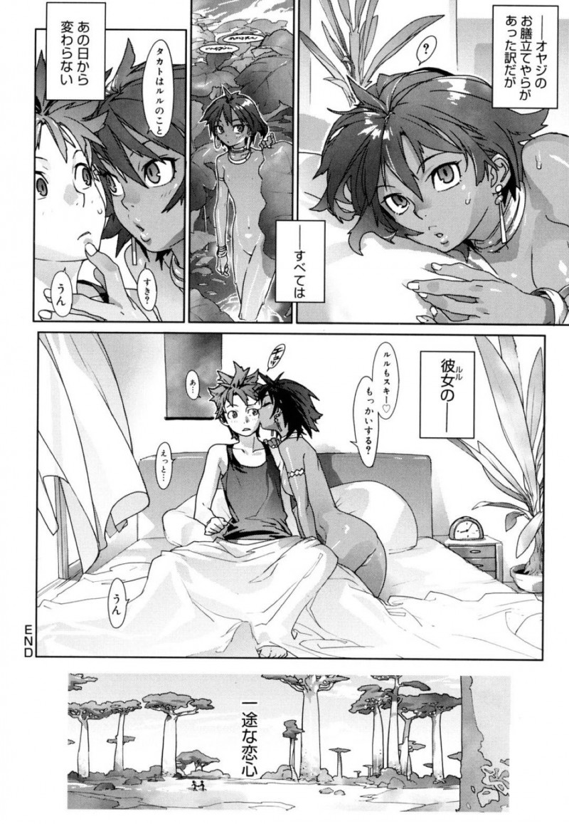 何度も宜久に襲われる義母の聡美&#8230;宜久から好きだと言われながら何度も犯される聡美は次第に避けるように。宜久は学校帰りに八百屋のお姉さんに衝突してしまい手当をしてもらうと勃起してしまい・・・【成島ゴドー：新しいママはボクのアナ 第2話】