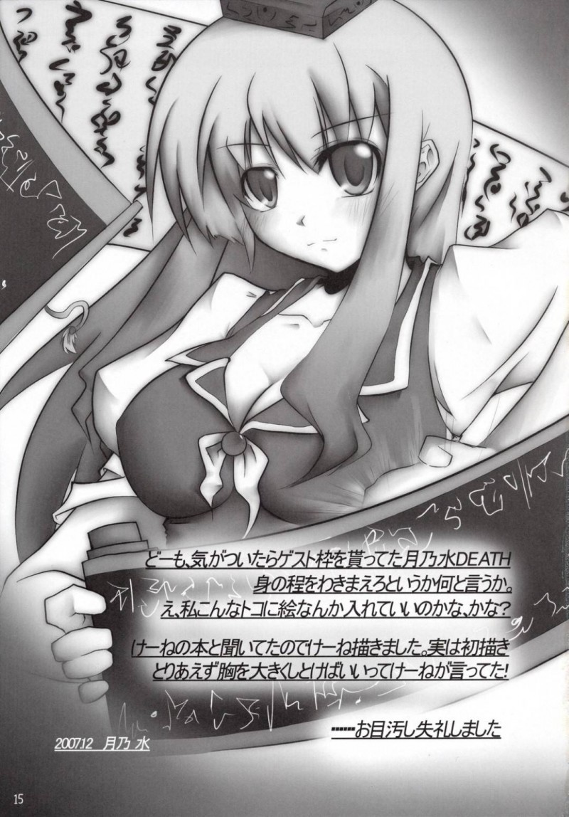 【エロ同人誌】チンポの匂いで発情すると噂になっている上白沢慧音は2穴同時に犯され中出しされる！【太平さんせっと/慧音先生を愛でる：東方Project】
