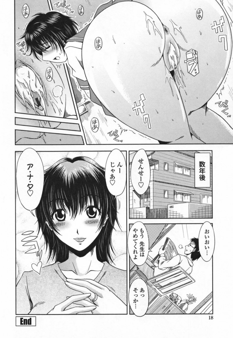 【エロ漫画】部活後の体育倉庫で教師とエッチな雰囲気になってしまったムチムチJK…満更でもない彼女は彼に身体を委ねて正常位で中出しセックスする！【甲斐ひろゆき:部活終わり】