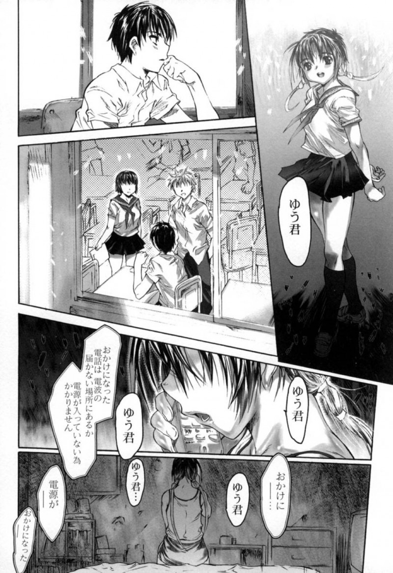 【エロ漫画】引越し先の大家の息子たちに家に忍び込まれてしまう美少女は連続挿入の中出しアクメ輪姦でレイプされる！【ゼロの者/月日の影〜後〜】