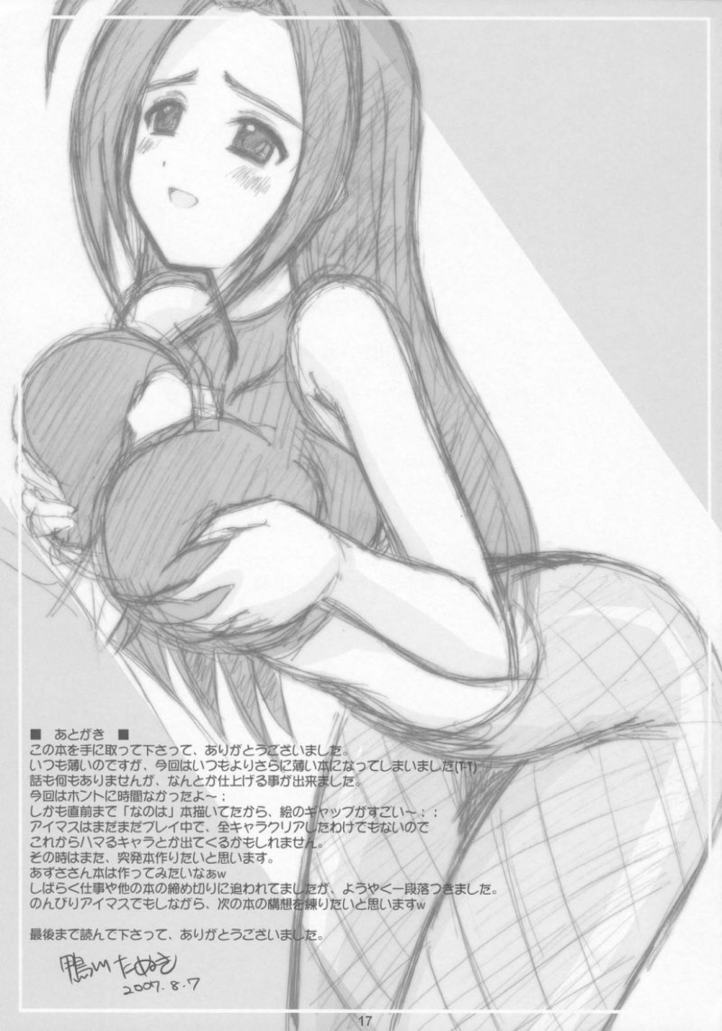【エロ同人誌】アイドルランクがアップして社長からのご褒美にPを欲しがる星井美希はPのチンポにご奉仕！【鴨川たぬき/なの Technology：アイドルマスター】
