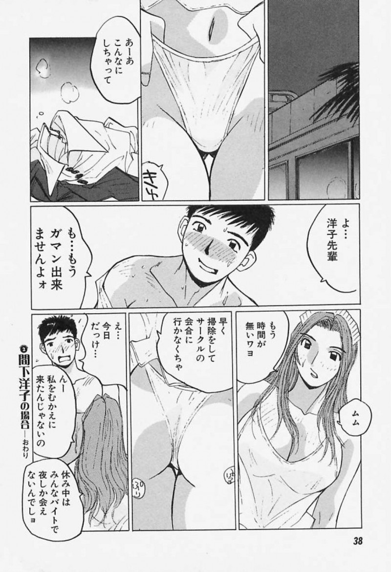 新しくなった露出多めの制服で佐内を誘惑する間下&#8230;閉店後、店に来た佐内をM字開脚で大胆に誘惑するとクンニや乳首責めで潮吹きさせられる【かたせ湘：誘惑#お姉さん 間下洋子の場合】