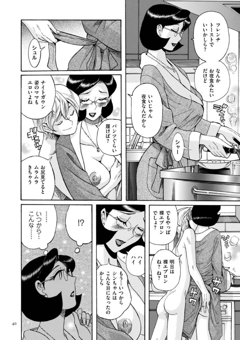 息子による媚薬によって催眠調教されている美人な母親…騎乗位の中出しセックスしたりキスしたりして禁断の近親相姦しちゃう！【児島未生：第2話 ママへのおクスリ】