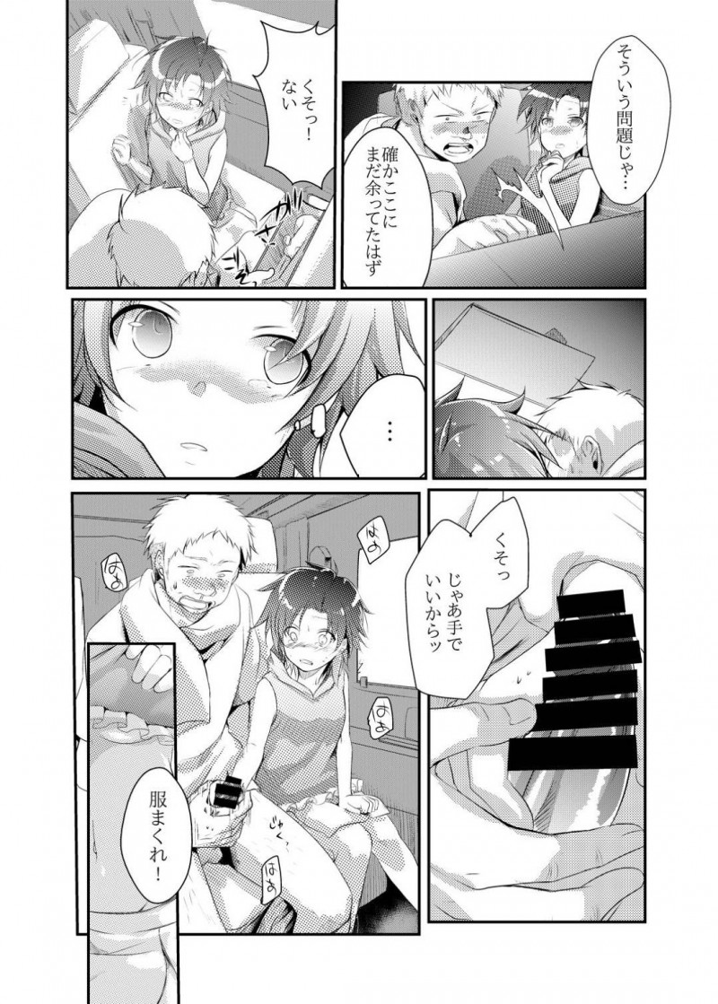 【エロ同人誌】彼氏に会いに行く為に高速バスに乗ったが置いていかれてしまったちっぱい彼女…そこに親切なトラック運転手に声をかけてもらい彼氏と連絡を取りながら向かうことに！【TWILIGHT DUSK (藍夜)：楓の長距離トラック道中記～私、彼に会いに行くんです～】