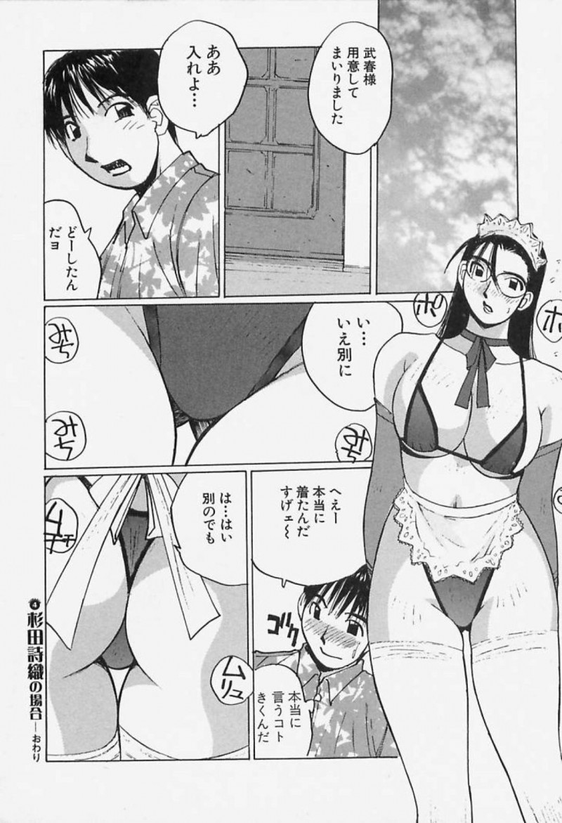 武春専用のお手伝いさんになった詩織&#8230;武春は詩織に背中を流してもらうと勃起してしまいフェラをされるとクンニで責めアクメする【かたせ湘：誘惑#お姉さん 杉田詩織の場合】