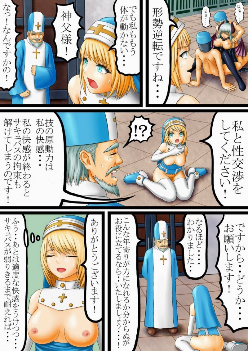 【エロ同人誌】淫魔サキュバスの降臨によって混乱に陥った町でたった一人戦う巨乳シスター…サキュバスの淫夢にかからないシスターに対して身体に直接淫夢を与える！【ぷりぷりん：悪魔とシスター】