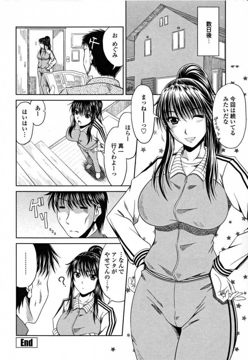 【エロ漫画】弟とジョギング中に公園で欲情してしまった巨乳お姉さん…我慢できなくなった彼女は彼にセックスを迫り、その場で近親相姦してしまう！【甲斐ひろゆき:かろりーおふ】