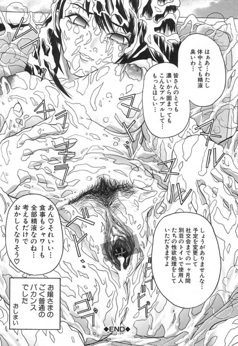 バカンス先でフェラの練習をさせられるお嬢様…海で執事達相手にフェラの練習をさせられたお嬢様はおしっこやザーメンを大量にぶっかけられる【沢田大介：お嬢様は精液がお好き バカンス編】