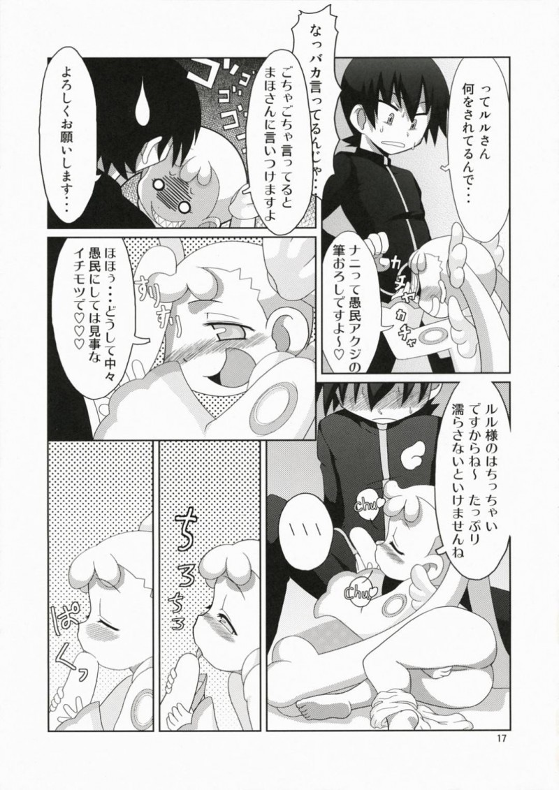 【エロ同人誌】保健室で寝ている西村の様子を見に来た聖夜イブは悪を気取る彼を甘えさせる！【Dank1、フライングマン1号/ときどき天使神判!：どきどき魔女神判!】