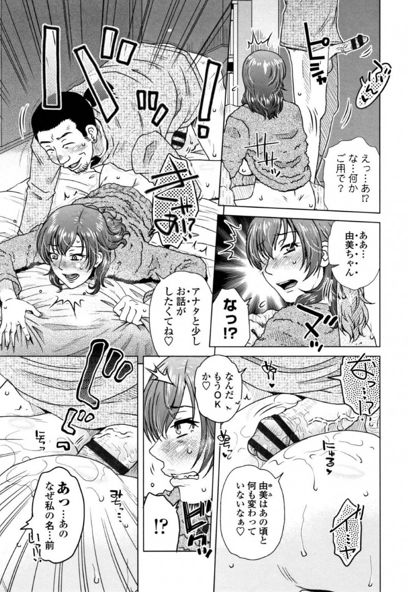 【エロ漫画】娘が彼氏とヤりまくる音を聞いてオナニーする母親。実はその彼氏は自分の初体験相手の昔の先輩で、夜這いされ生ハメレイプでイキまくる！