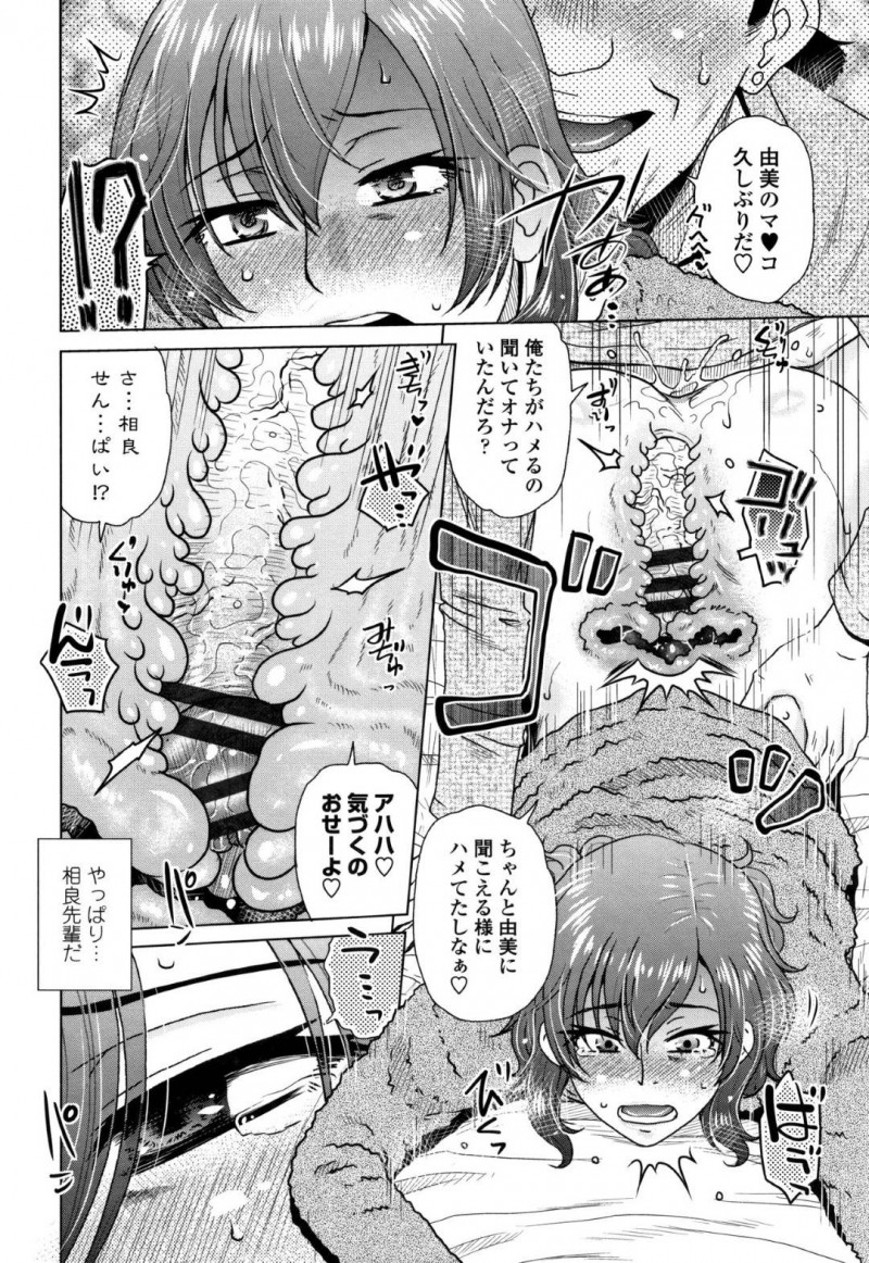 【エロ漫画】娘が彼氏とヤりまくる音を聞いてオナニーする母親。実はその彼氏は自分の初体験相手の昔の先輩で、夜這いされ生ハメレイプでイキまくる！